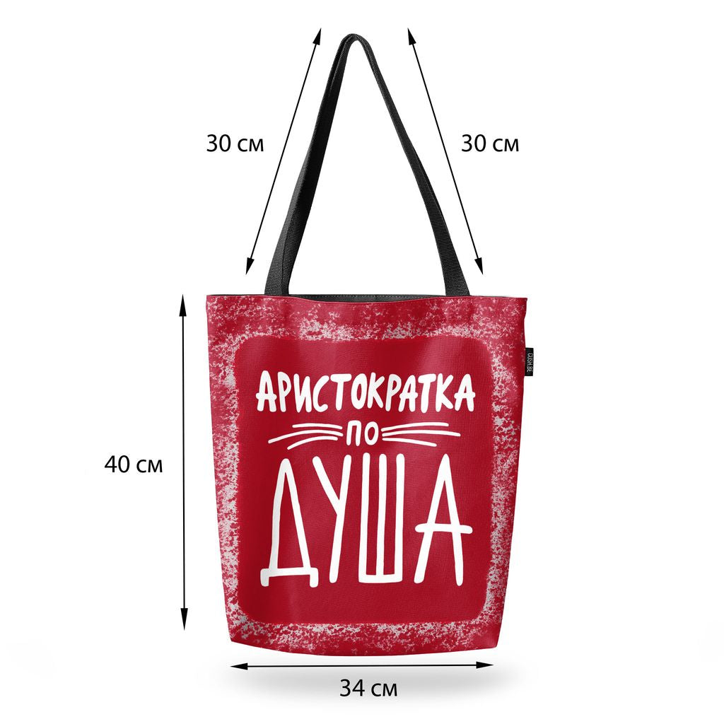 Чанта Аристократка по душа