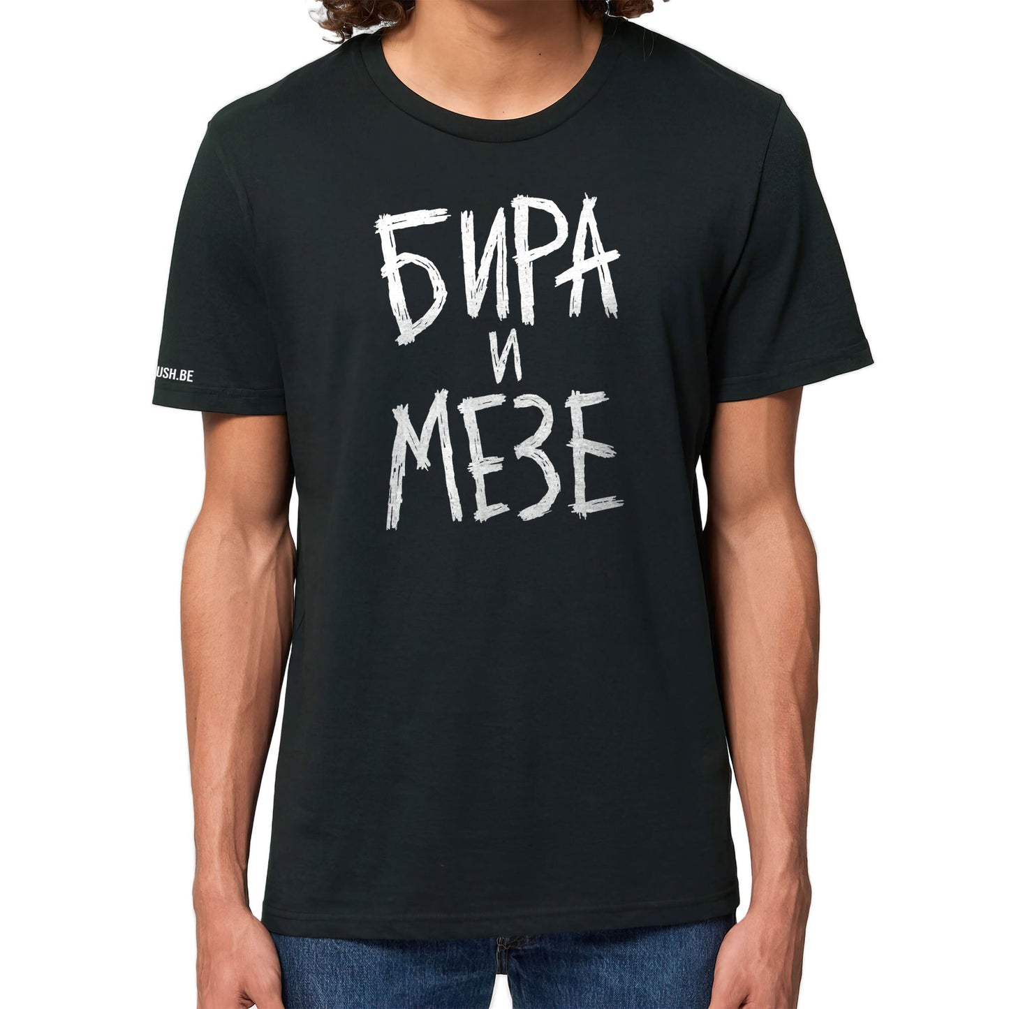 Тениска Бира и мезе