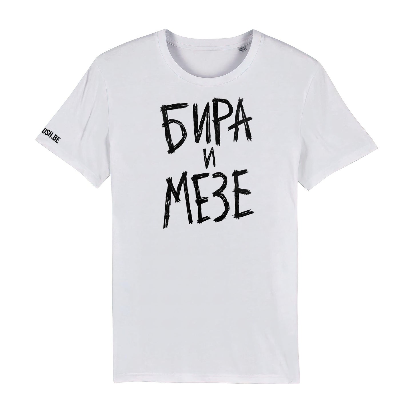 Тениска Бира и мезе