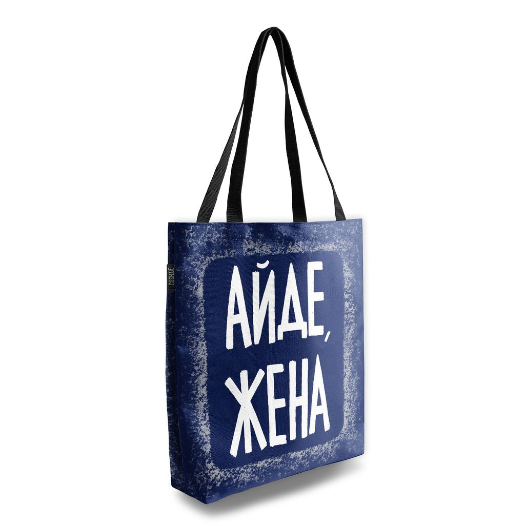 Чанта Айде, жена