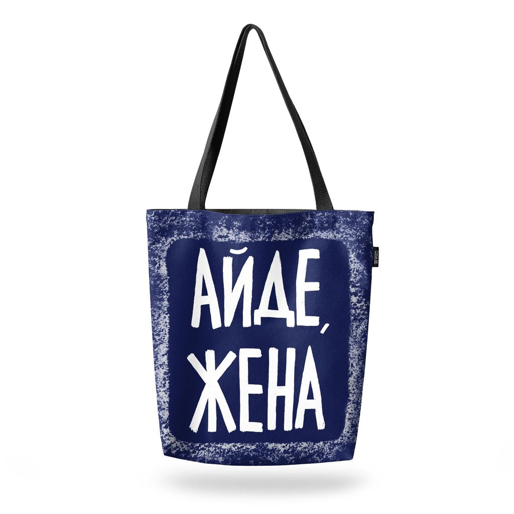 Чанта Айде, жена