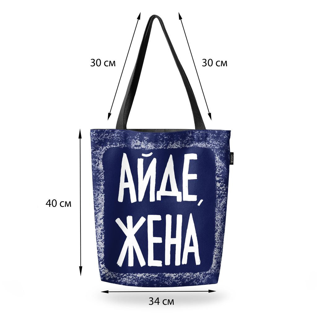 Чанта Айде, жена