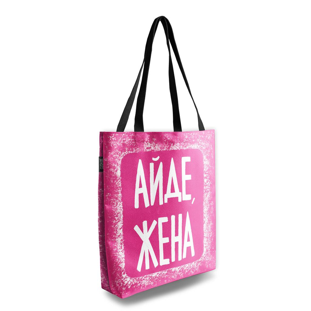 Чанта Айде, жена