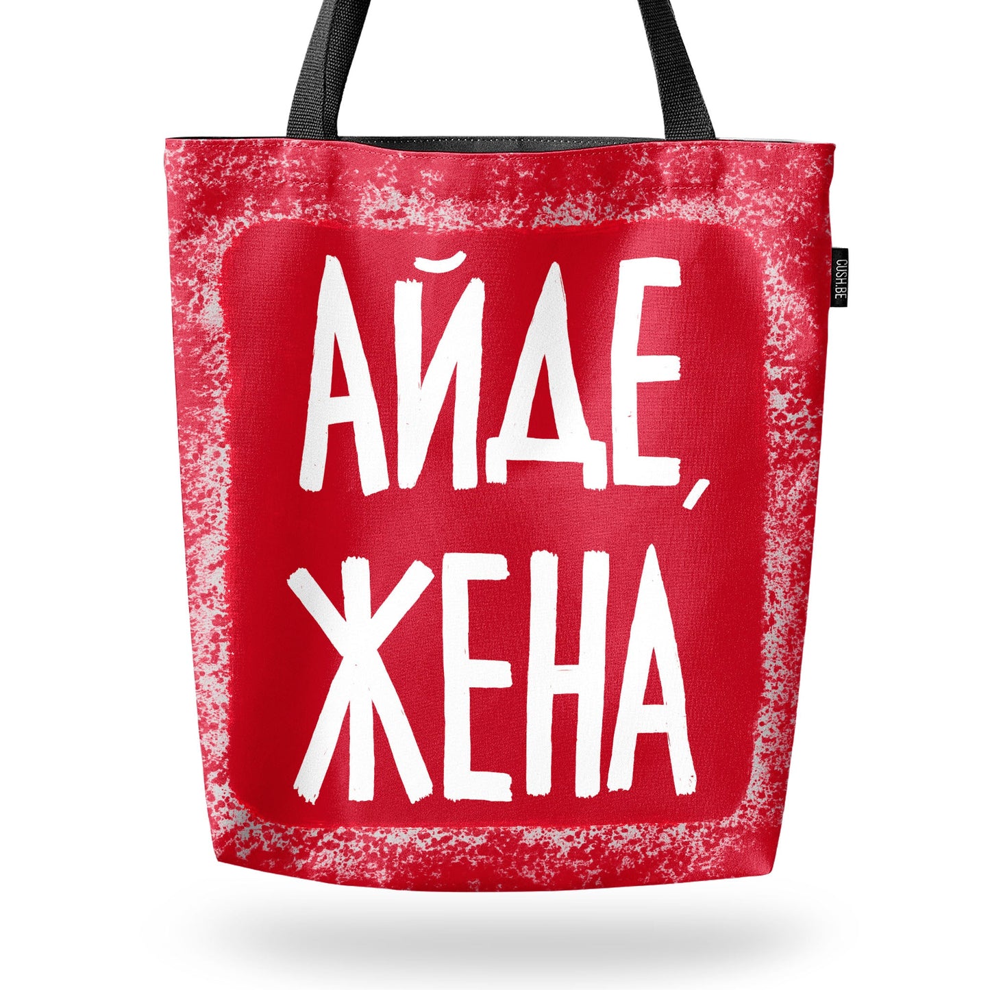 Чанта Айде, жена