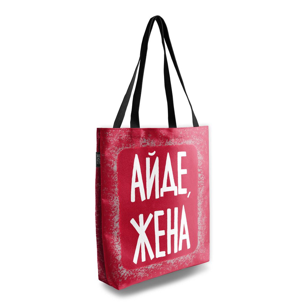 Чанта Айде, жена