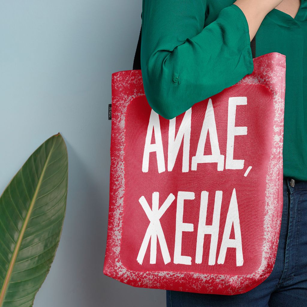 Чанта Айде, жена