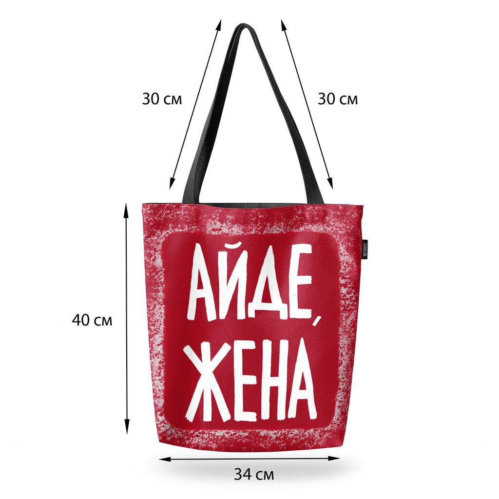 Чанта Айде, жена