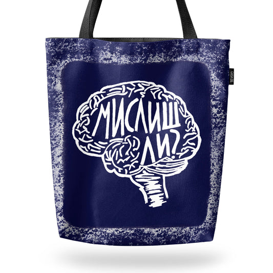 Чанта Мислиш ли