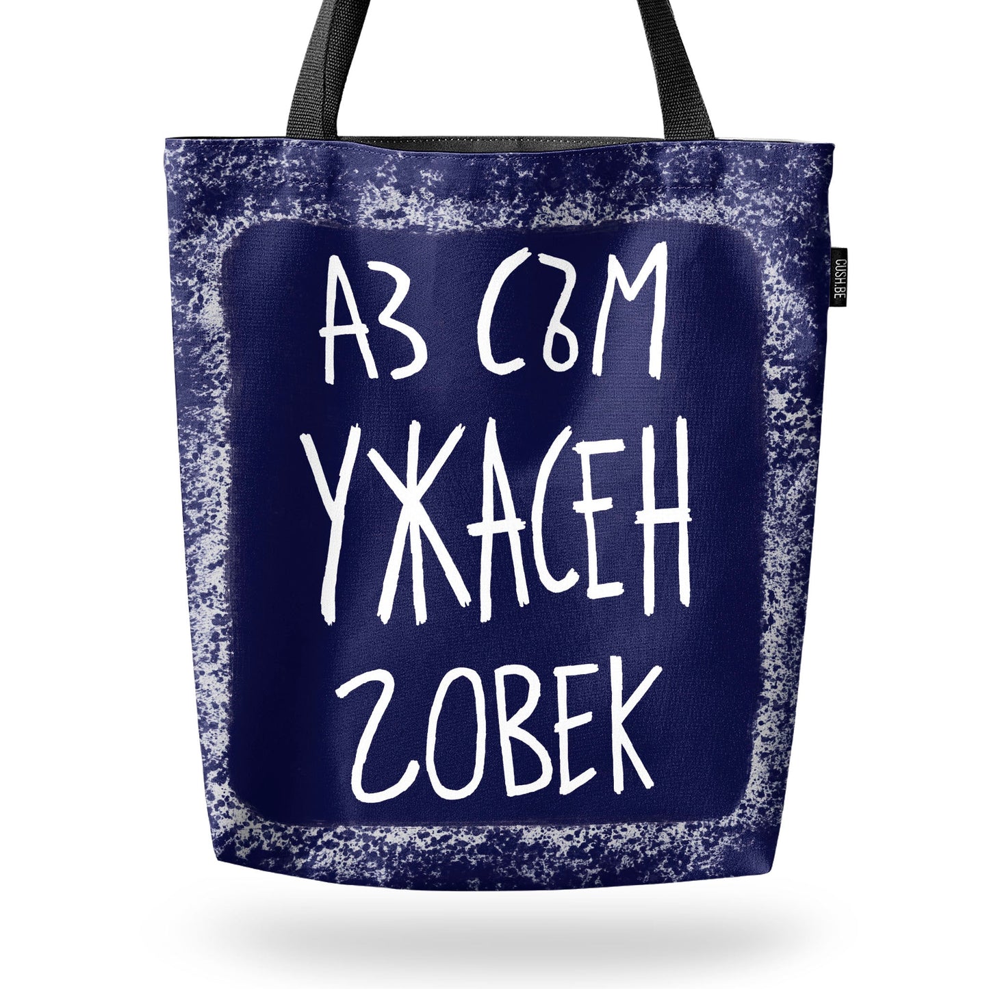 Чанта Ужасен човек