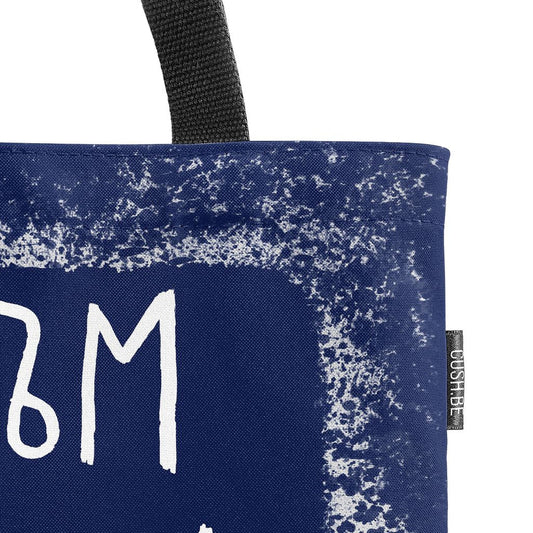 Чанта Ужасен човек