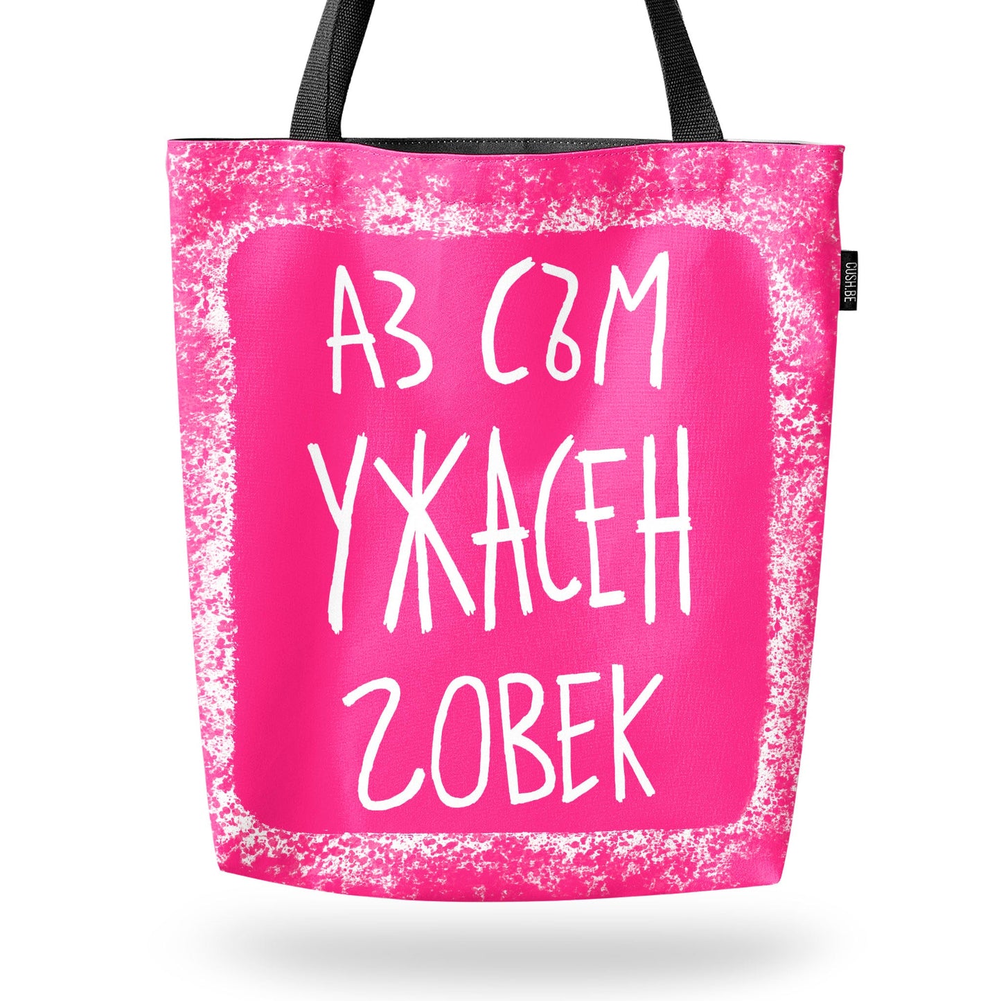 Чанта Ужасен човек