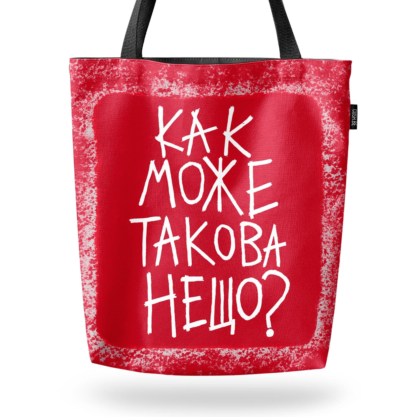 Чанта Как може такова нещо?