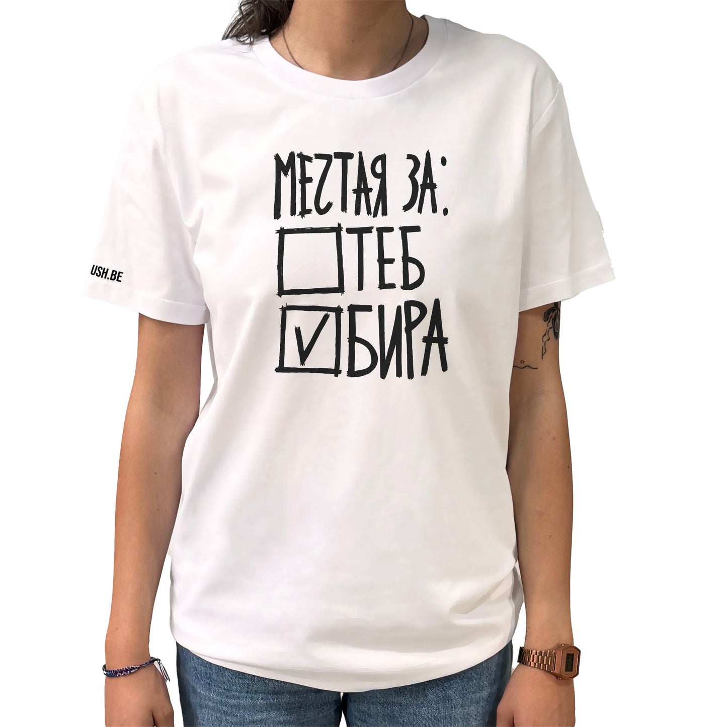 Тениска Мечтая за бира