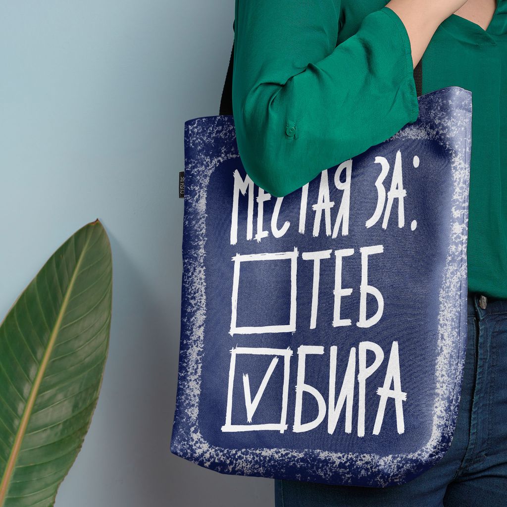 Чанта Мечтая за бира