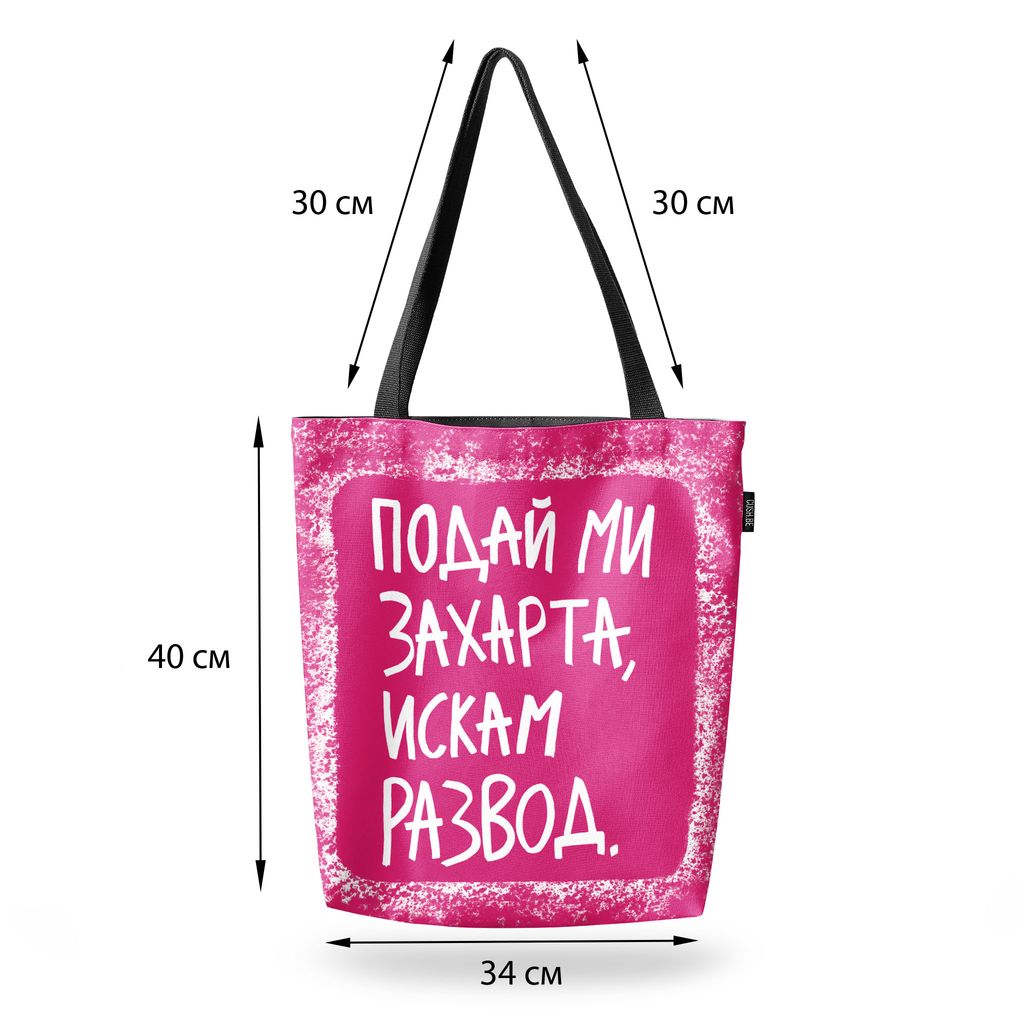 Чанта Искам развод