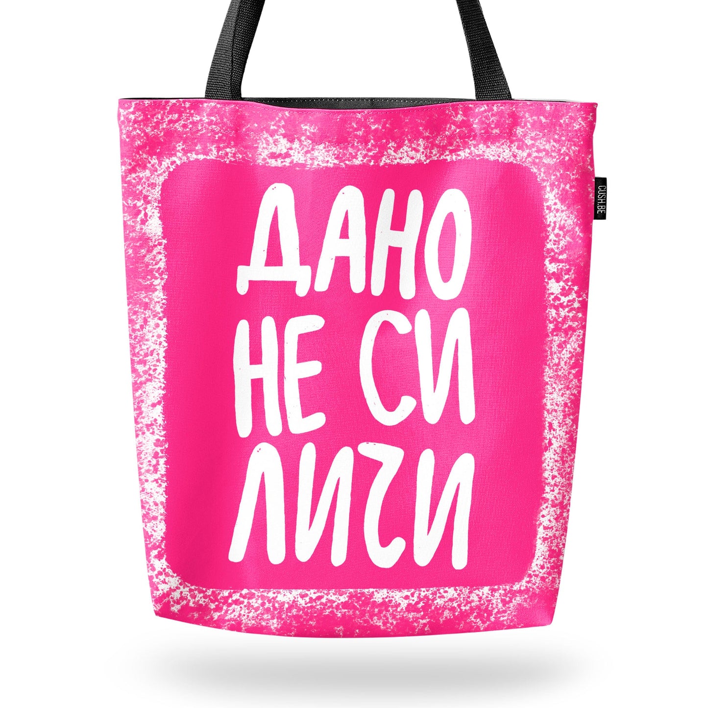 Чанта Дано не си личи