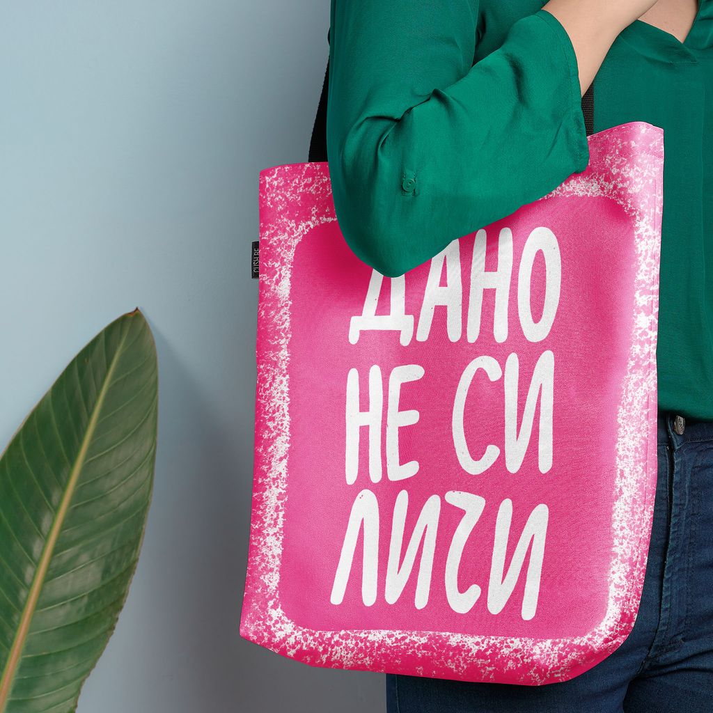 Чанта Дано не си личи