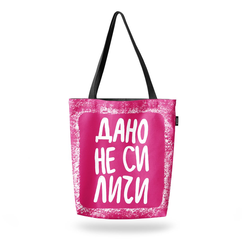 Чанта Дано не си личи