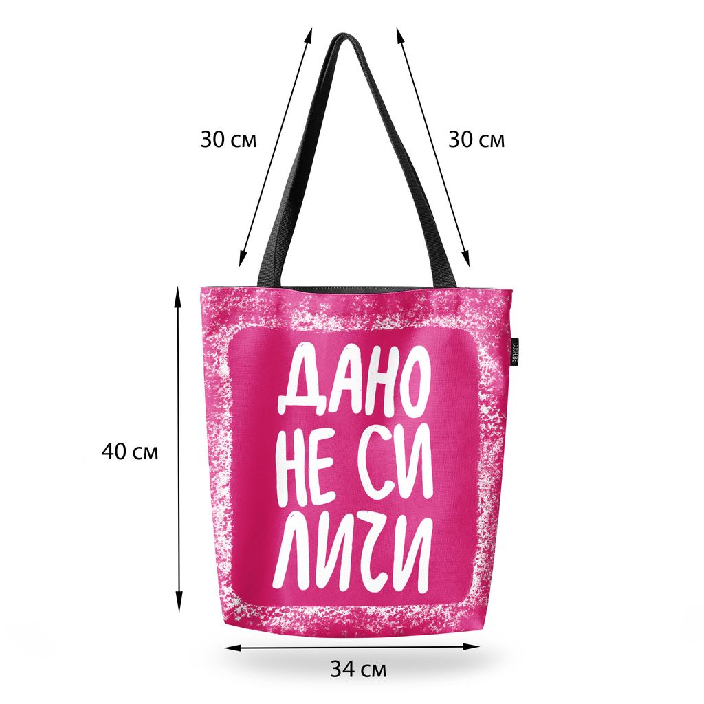 Чанта Дано не си личи