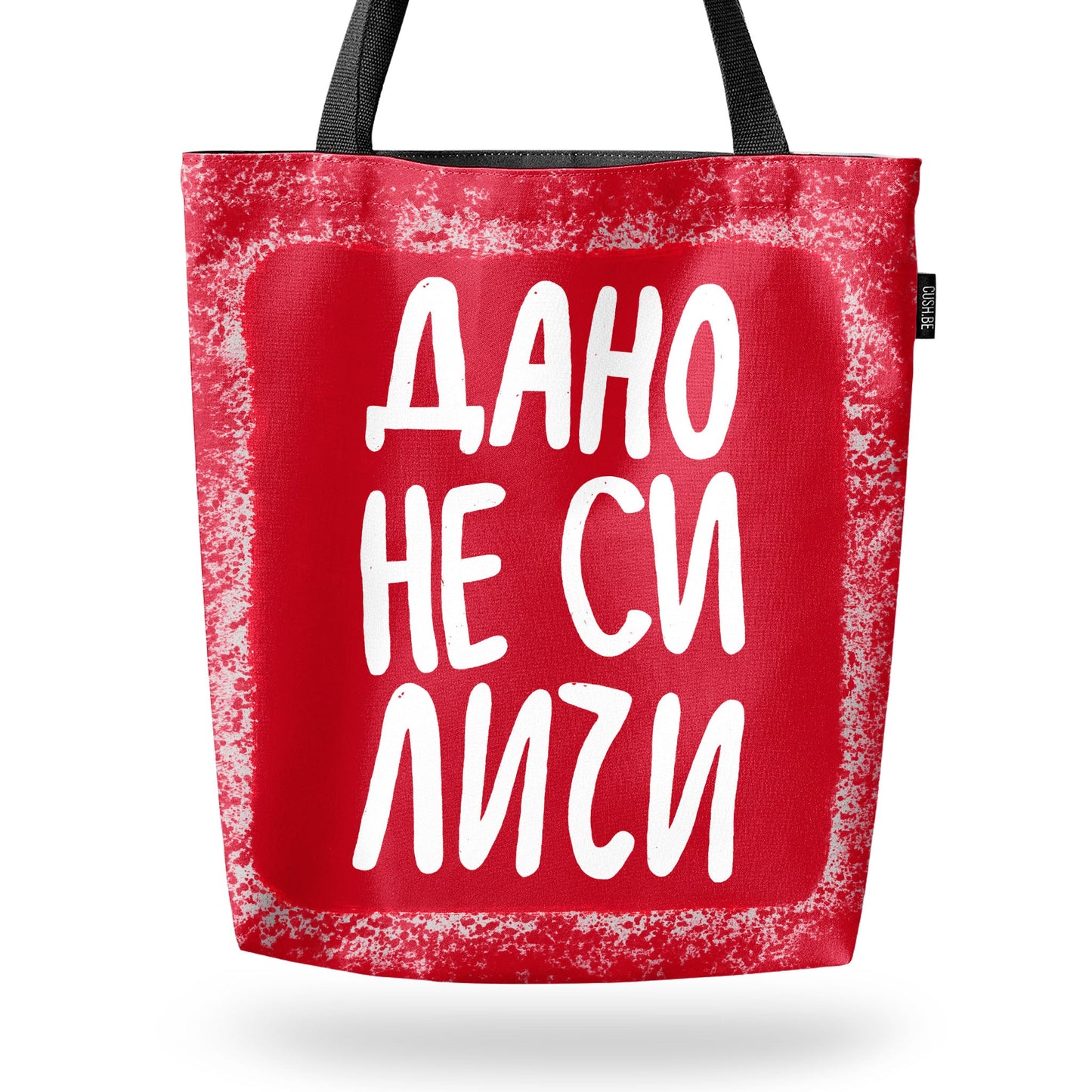 Чанта Дано не си личи