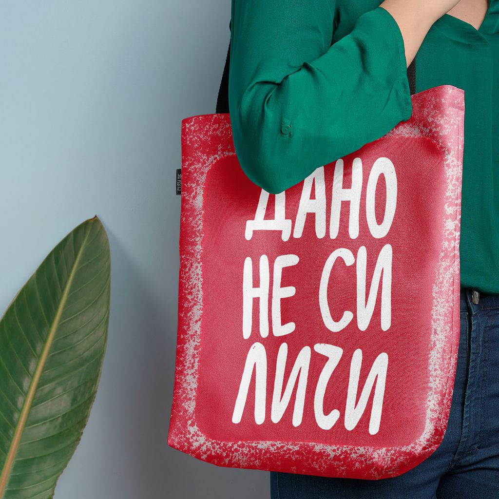 Чанта Дано не си личи