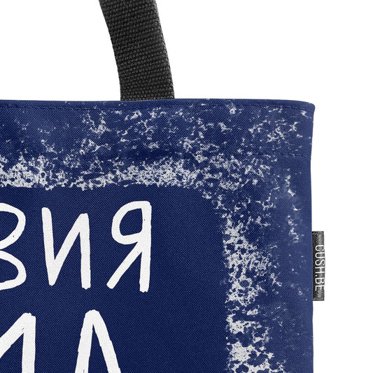 Чанта Оправия няма