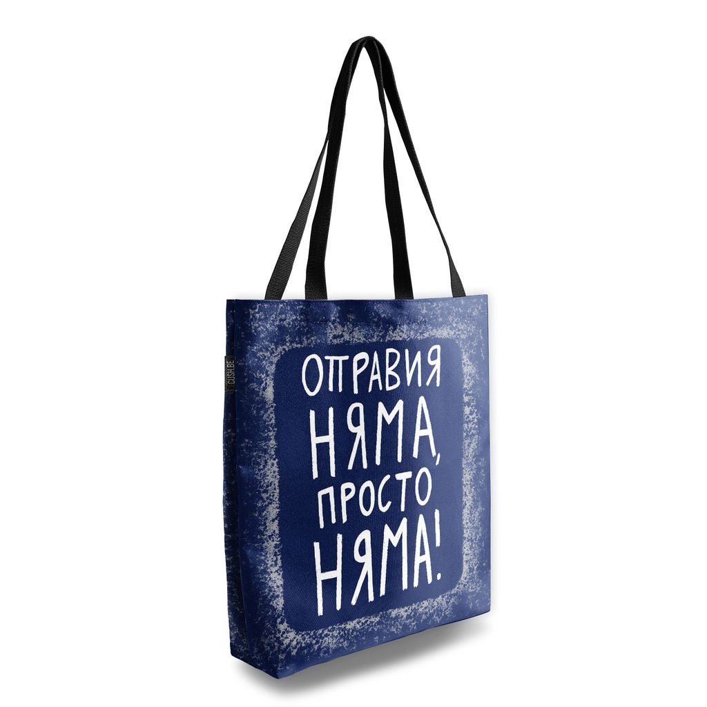 Чанта Оправия няма
