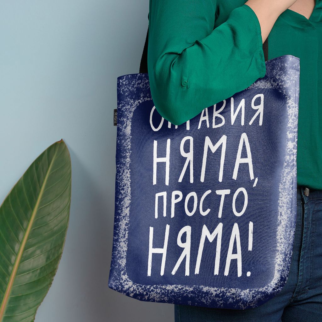 Чанта Оправия няма