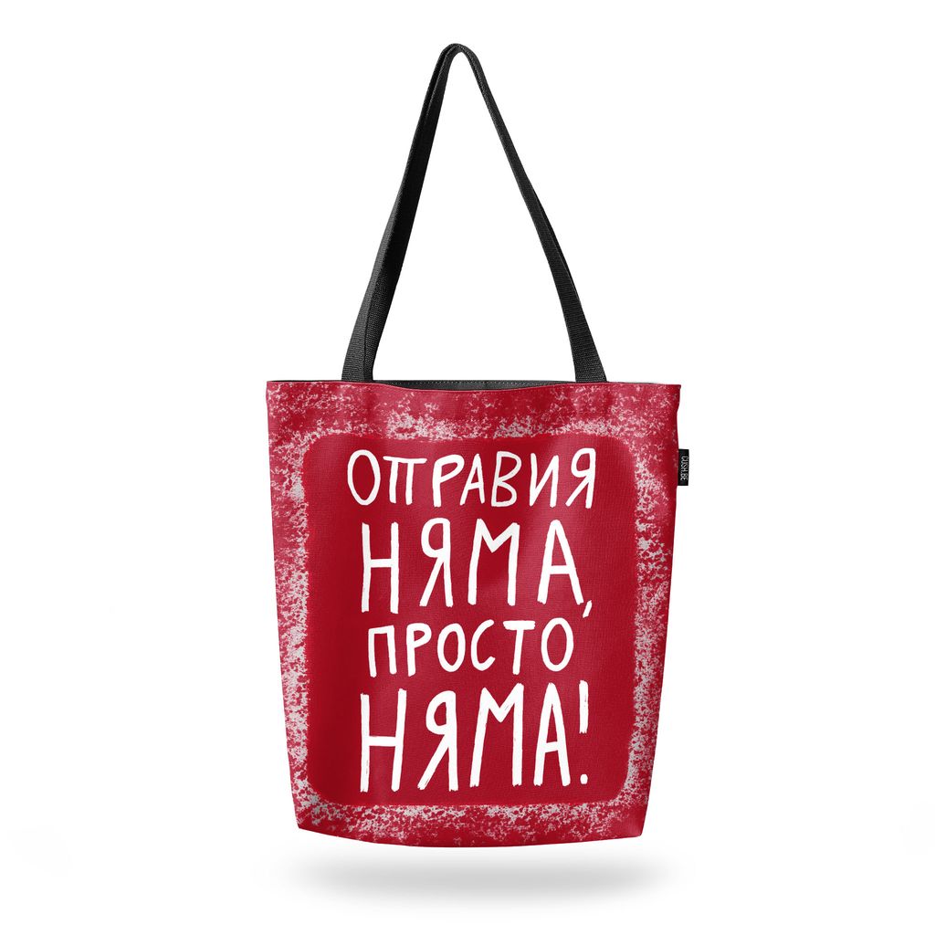 Чанта Оправия няма