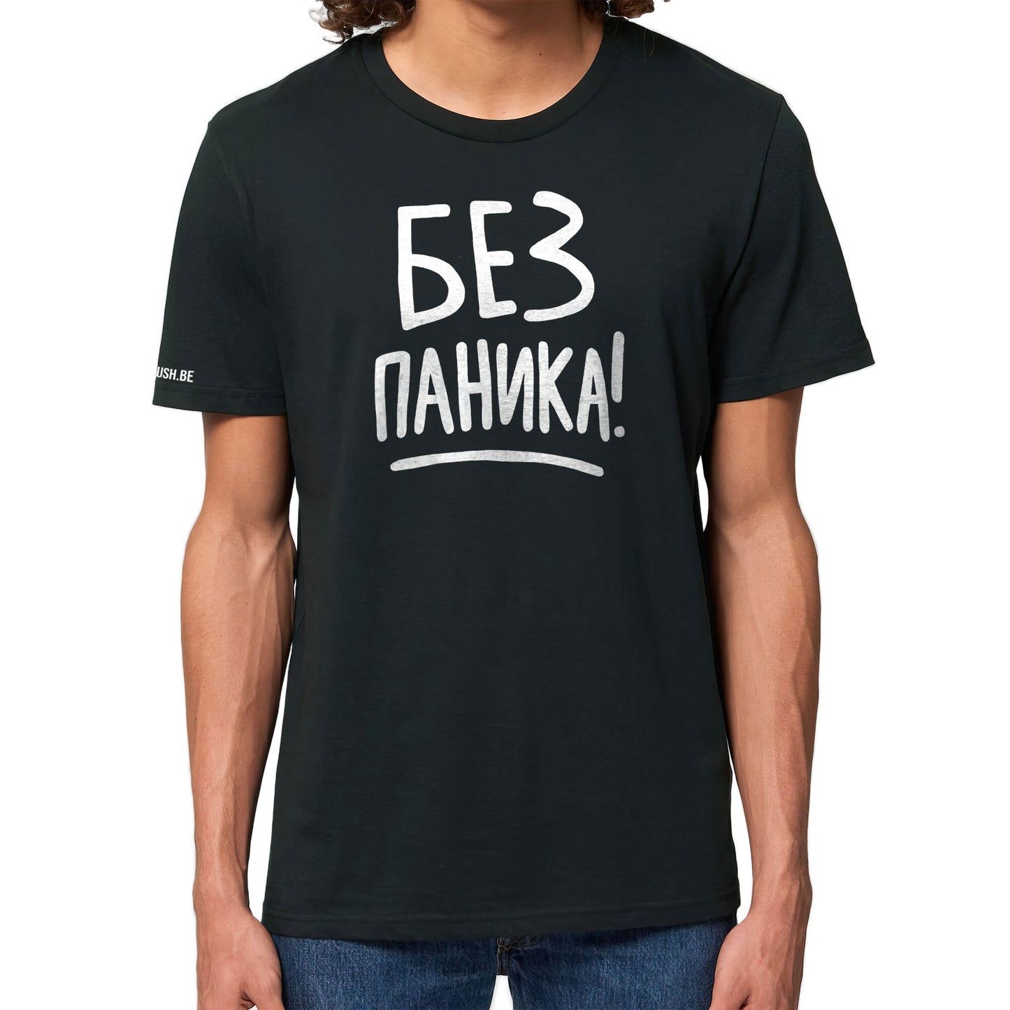 Тениска Без паника