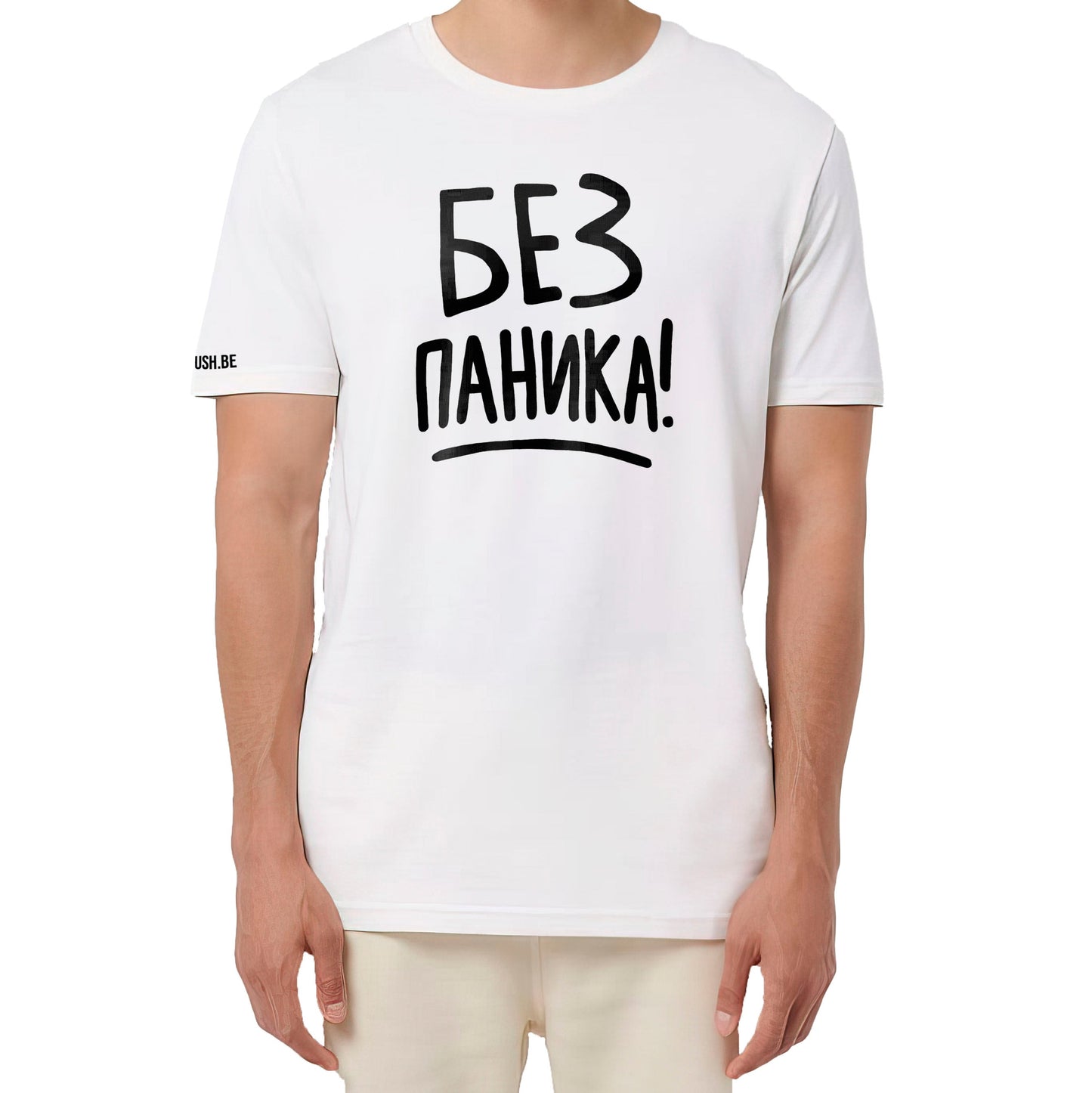 Тениска Без паника