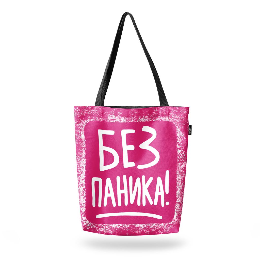 Чанта Без паника