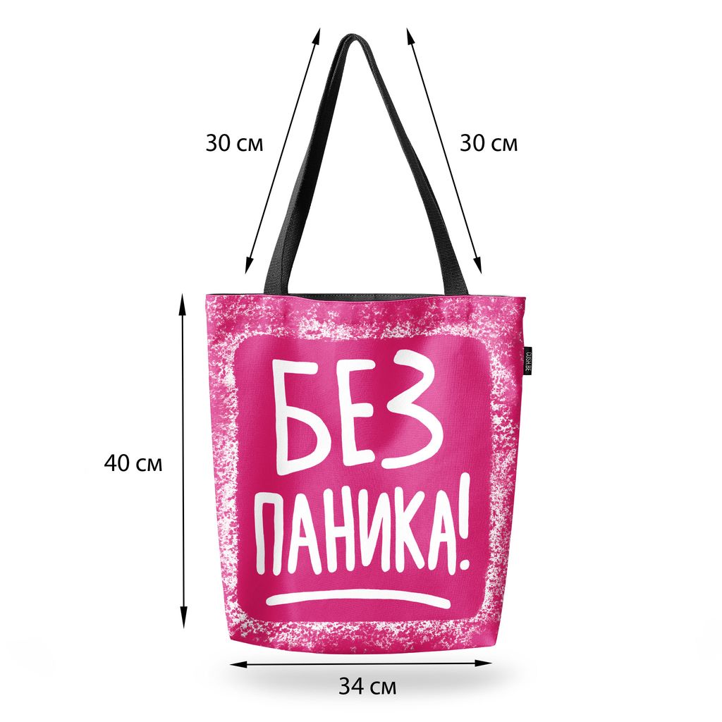 Чанта Без паника