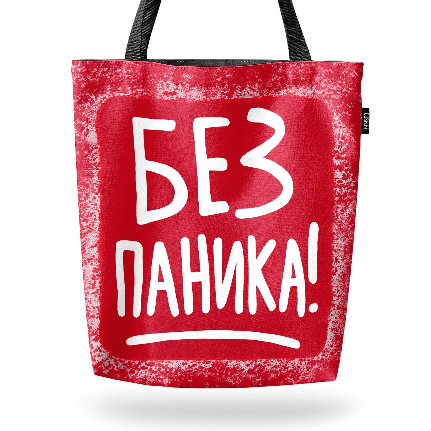 Чанта Без паника