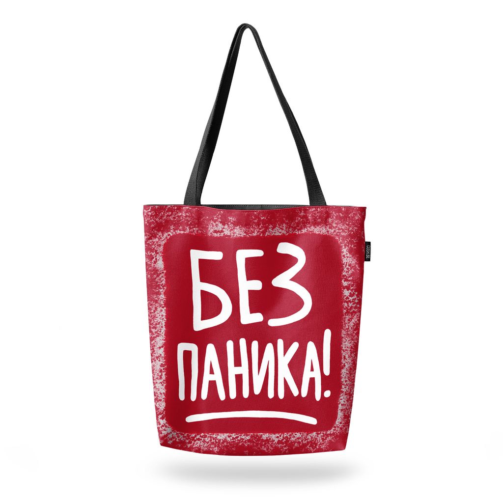 Чанта Без паника