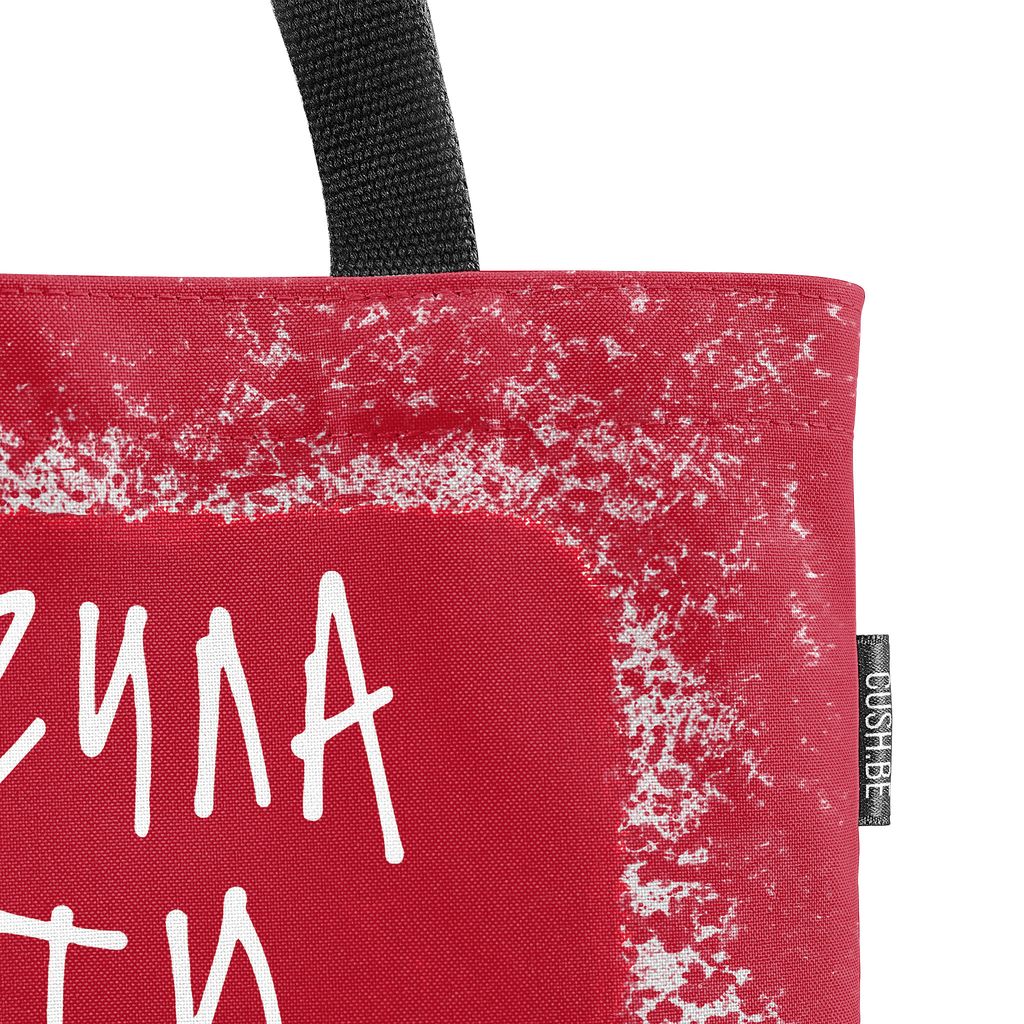 Чанта Житейска нотификация