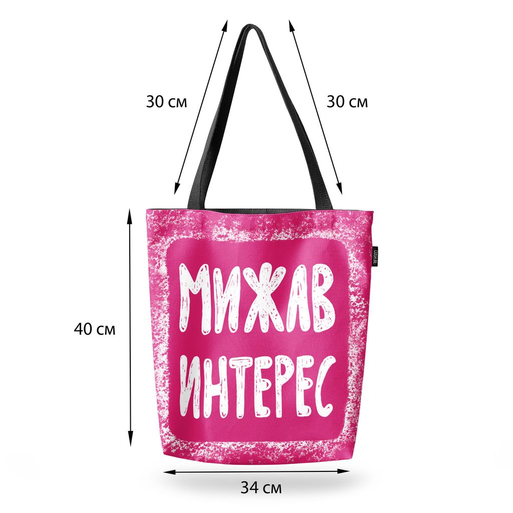 Чанта Мижав интерес