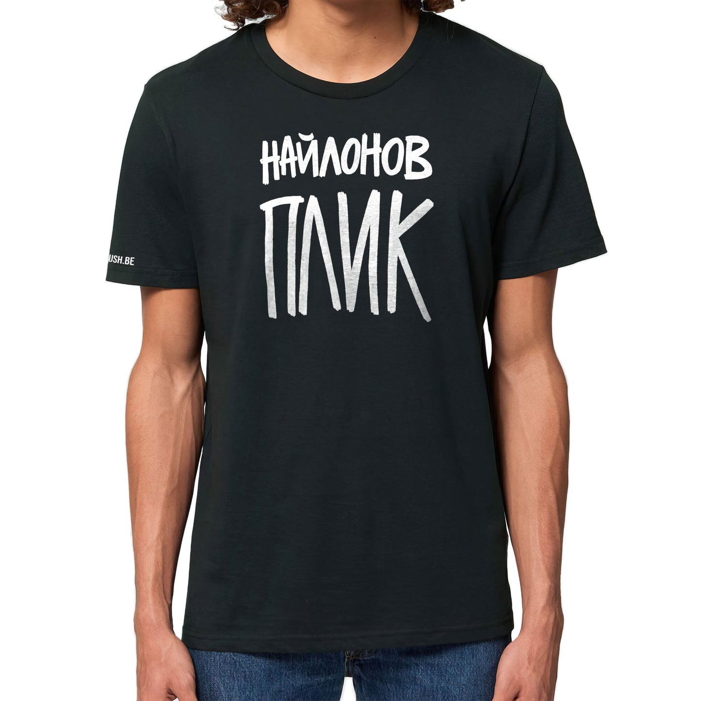 Тениска Найлонов плик