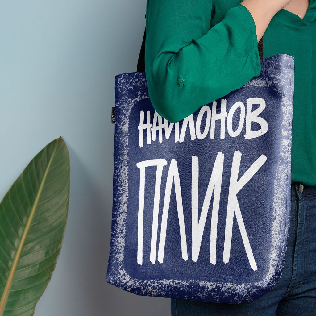 Чанта Найлонов плик