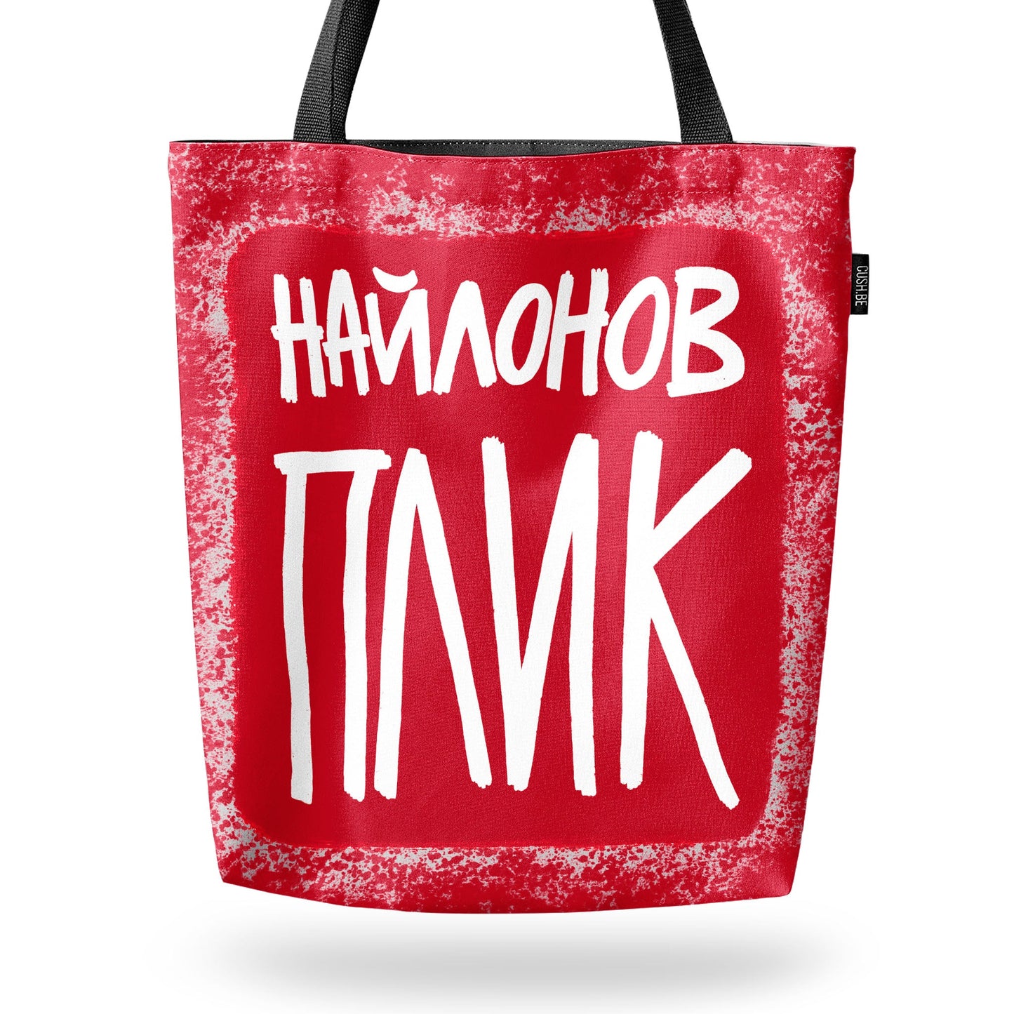 Чанта Найлонов плик