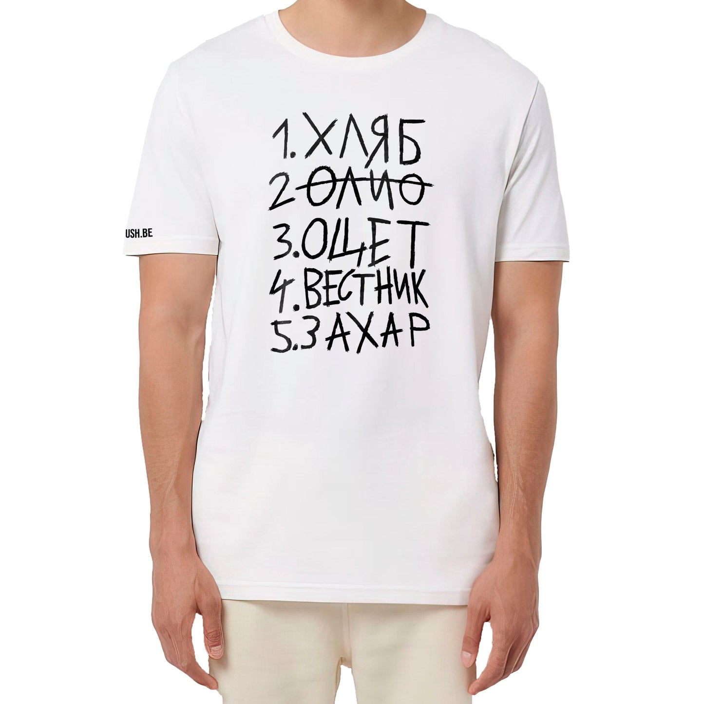 Тениска Пазарски списък 1