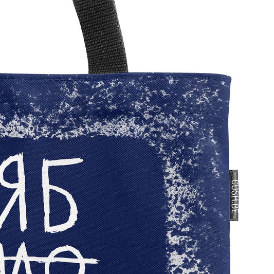 Чанта Пазарски списък 1