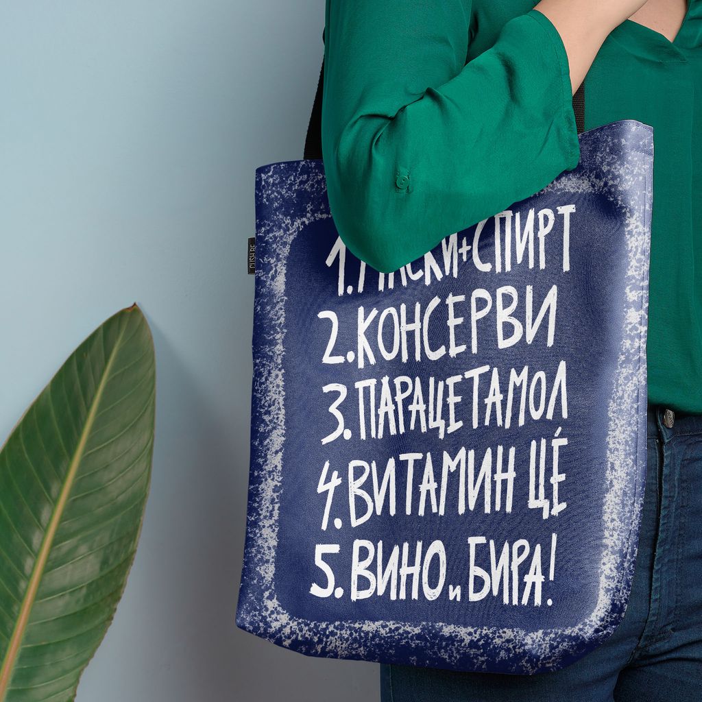 Чанта Пазарски списък 2