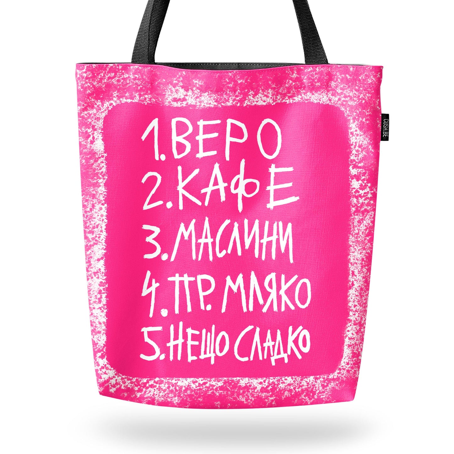 Чанта Пазарски списък 3