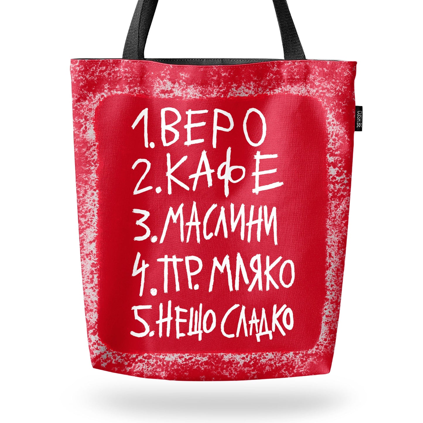 Чанта Пазарски списък 3