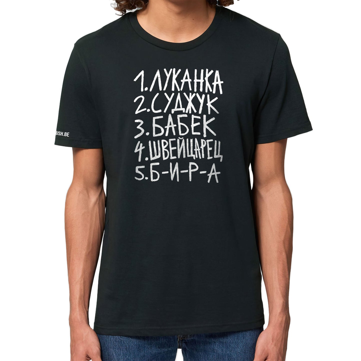 Тениска Пазарски списък 4