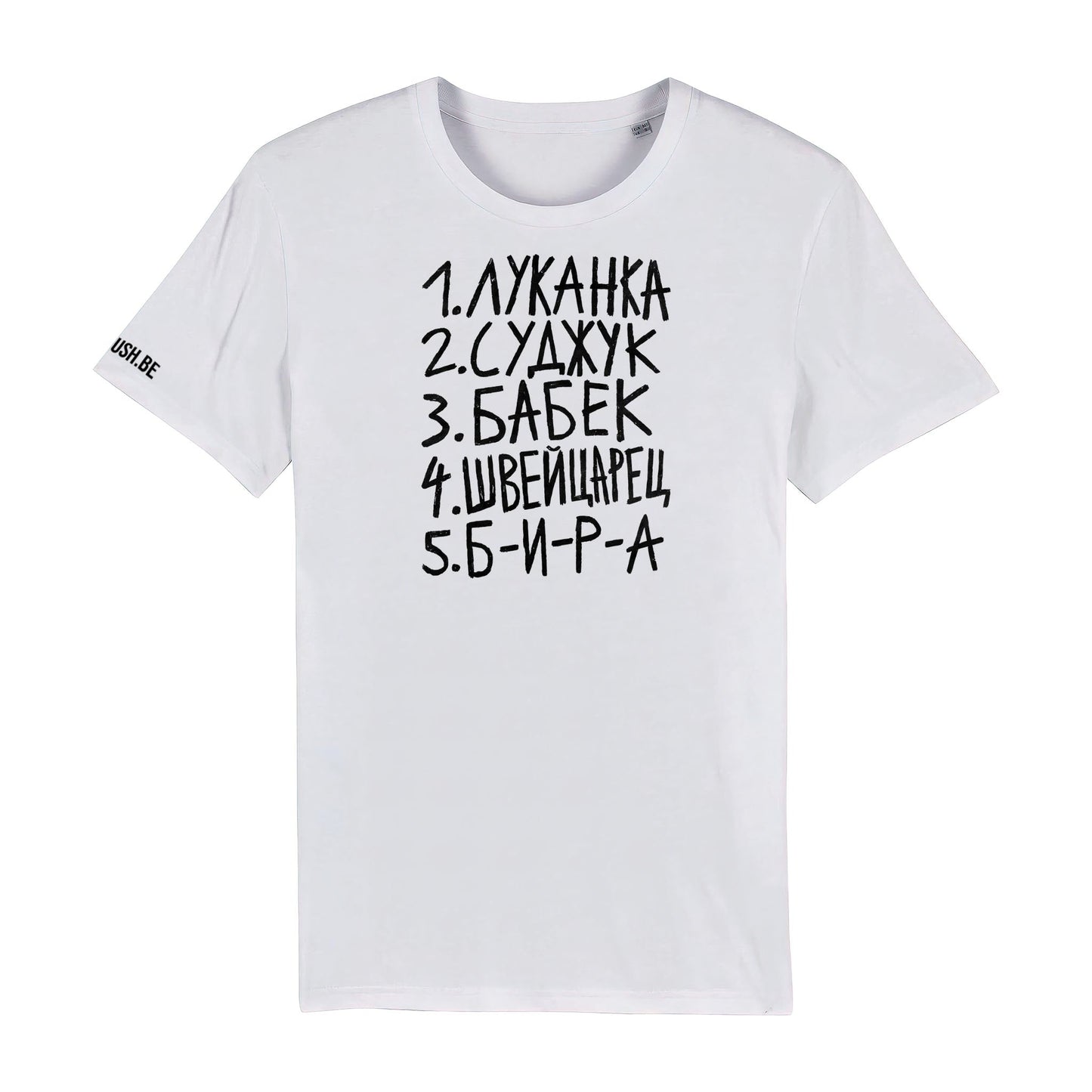 Тениска Пазарски списък 4