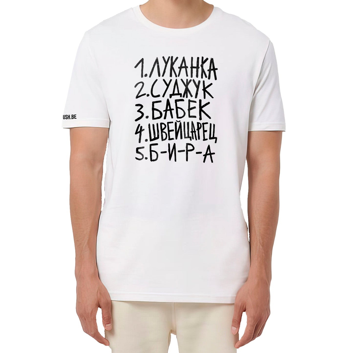 Тениска Пазарски списък 4
