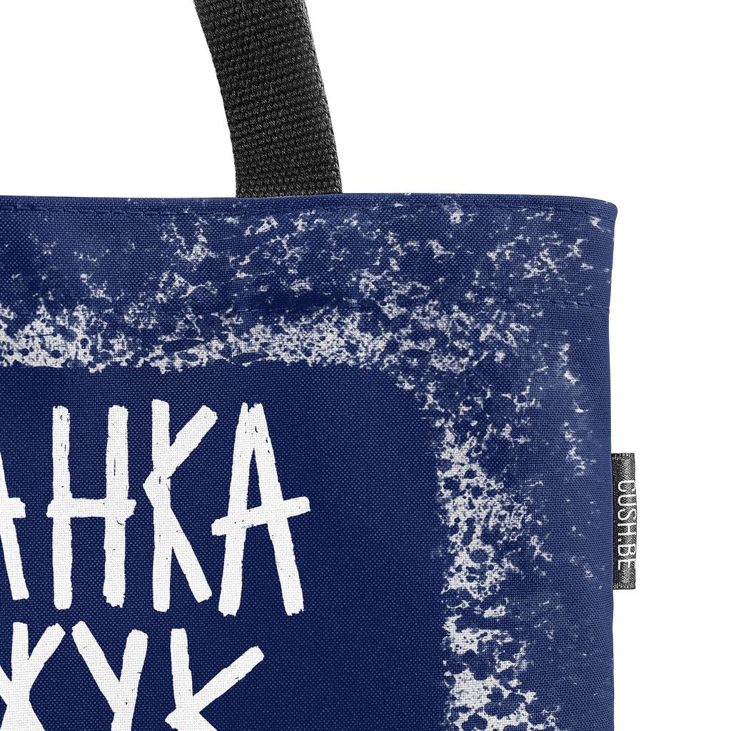Чанта Пазарски списък 4