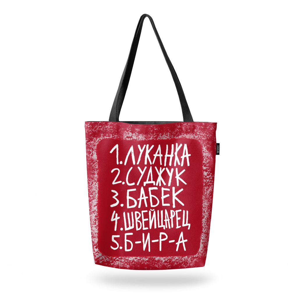 Чанта Пазарски списък 4